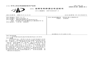 用碳化高鈦高爐渣配制的耐火補爐料