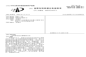 鐵粉表面包鍍鎳的方法