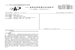 碳材料抗氧化用鎢/銥復合涂層及其制備方法
