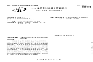 銀基合金/銅/銀基合金層狀復合釬焊料