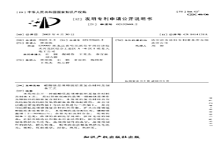 硼酸鎂晶須增強鋁基復合材料及制備工藝