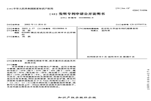 降低鋼液中氧、硫含量的合成渣及其造渣方法