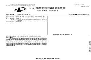 關于高爐煉鐵節約焦炭的方法