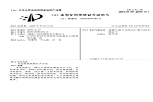合金鑄鐵軋輥生產方法