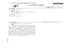 復合錳礦粉代替錳合金直接煉鋼的應用