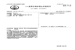 碳化鈦-碳化鋯-碳化釩系高硬度耐磨堆焊焊條