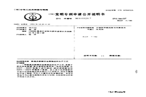 鐵基及鐵銅雙金屬制品的生產工藝
