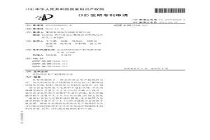 電鋁熱法生產釩鐵的方法