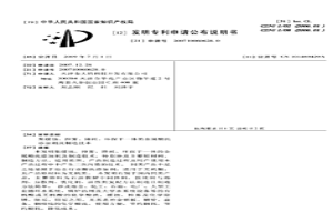 集緩蝕、抑霧、降耗、環保于一體的金屬酸洗添加劑及制造技術