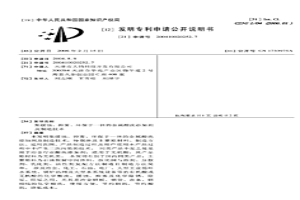 集緩蝕、抑霧、環保于一體的金屬酸洗添加劑及制造技術