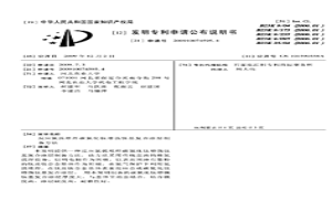 反應氮弧堆焊碳氮化鈦增強鈦基復合涂層制備方法