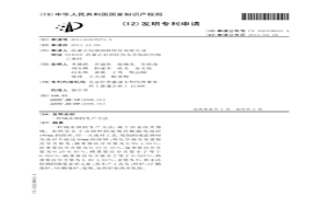 軸承鋼的生產方法