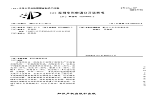 鋁造渣脫氧球