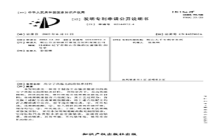 高分子高溫無潤滑軸承材料