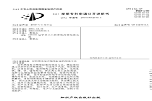 層積梯度復合陶瓷缸套的制造方法