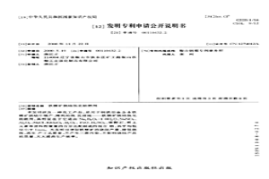 鐵精礦燒結強化助燃劑