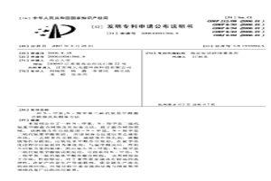 N-甲基,N-羧甲基二硫代氨基甲酸螯合樹脂及其制備方法