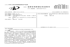 鈦合金薄壁殼體的激光熔敷修復方法