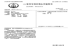 銻火法精煉除鉛劑及其制備和應用