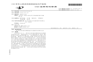 從農業廢棄物低溫合成碳化硅的方法