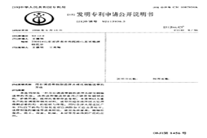 用非調質帶鋼制造淬水硬化鋼輸送帶的方法