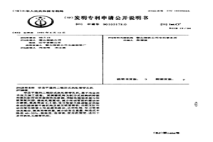 動態平穩的二輥臥式熱軋管穿孔機