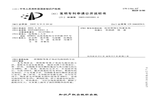 銅粉等離子體活化燒結的方法