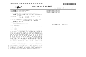 含稀土耐濕H2S腐蝕的T95鋼級油井管及其生產方法