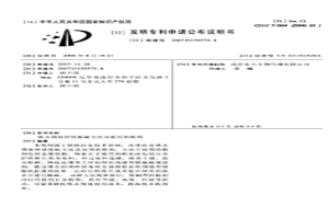 鐵水預處理鎂脫硫方法及使用的粉劑
