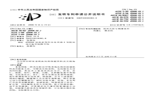 具有防治呼吸系統疾病的保健飲料及其制備方法