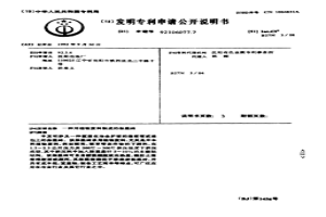 用植物廢料制成的保溫磚