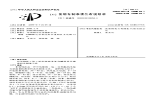 環氧酚醛-鈦-結構胺納米復合耐溫重防腐涂料及制備方法