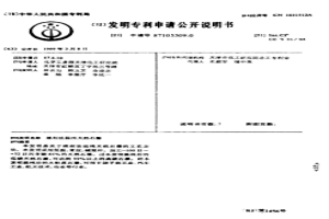 液相法提純天然石墨