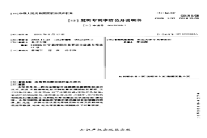 連鑄鋼坯凝固組織顯示技術