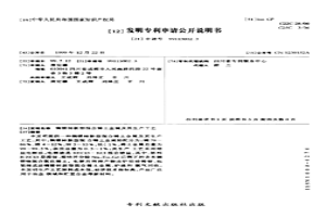 鑭鐠鈰新型混合稀土金屬及其生產工藝