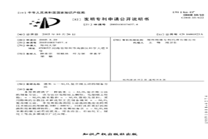 納米α-Al2O3復合剛玉磚的制備方法