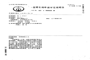 雙球燒結工藝