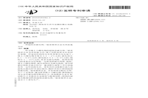 超細晶碳化鎢/鈷系硬質合金及其制備方法