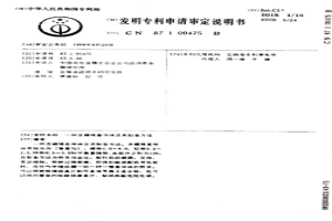 鎳導電漿料組分及制備