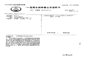 高耐磨性能的新型錳鋼