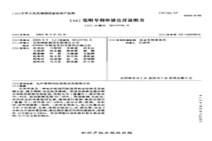 電爐煉鋼用改性鐵及其煉鋼方法