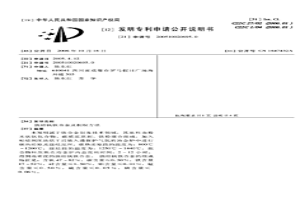 燒結釩鐵合金及制取方法