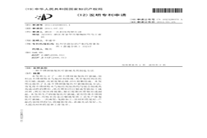不銹鋼康復醫療器械及其制造方法