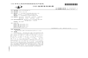 低軋制力輸氣管線鋼材及其生產方法