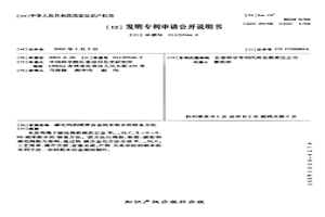 碳化鎢鋁硬質合金納米粉末的制備方法
