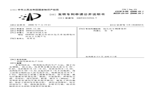 預熔電渣的生產方法