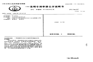 耐磨件用多元錳鋁青銅新材料