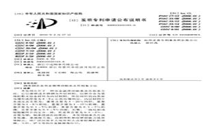 鋼基銅合金雙金屬滑動軸承及其制備方法
