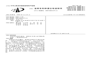 兩種綜合利用硼泥、菱鎂礦和滑石礦制備氧化鎂、二氧化硅的方法