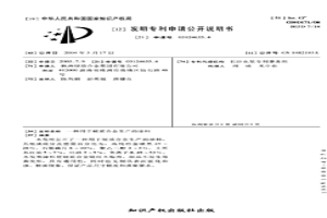 用于硬質合金生產的涂料